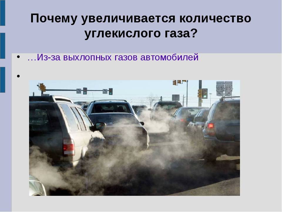 Загрязнение автотранспортом. повышенное загрязнение выхлопными газами мегаполисов россии.