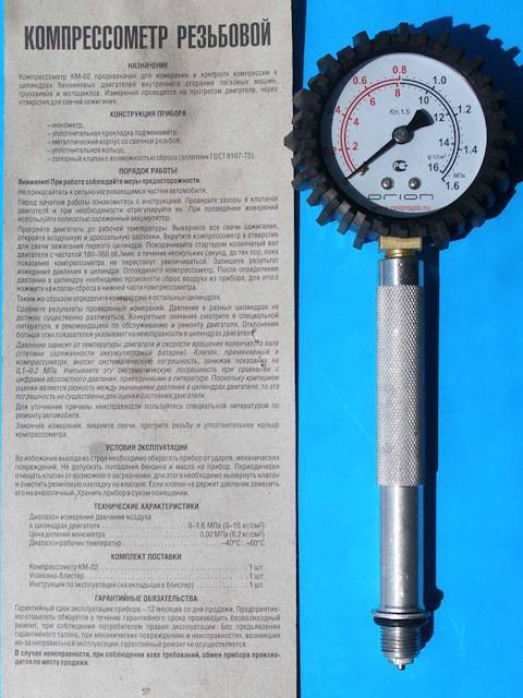 Компрессометр как пользоваться – как пользоваться компрессометром? — автоблог 24premier.ru — автоновости, обзоры, ремонт