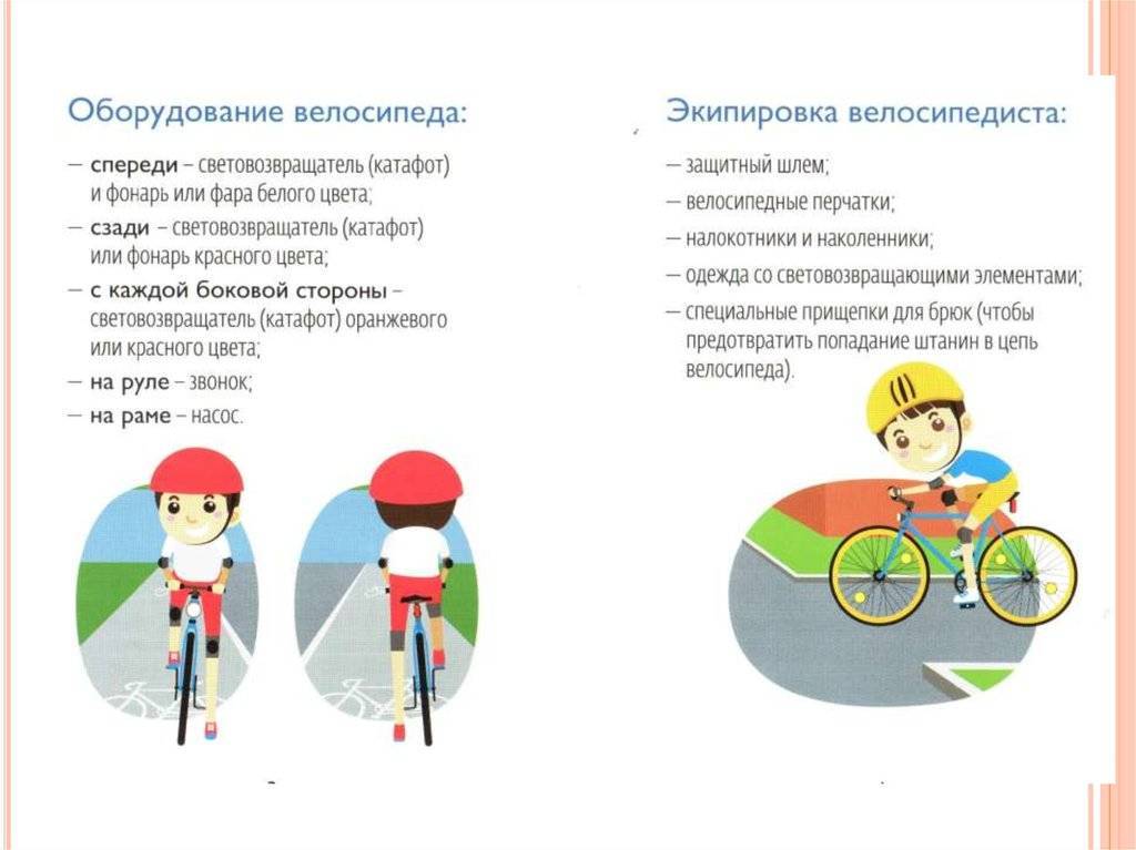Пдд для велосипедистов 2021 года. правила дорожного движения для велосипедов