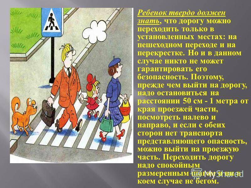 Мальчишки притихшие глядели вслед грузовику пока тот не отъехал за перекресток схема