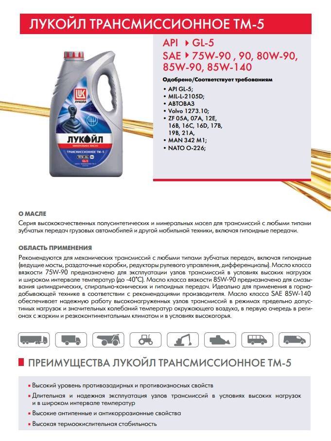 Трансмиссионное масло 80w90: характеристики, для чего применяют масло