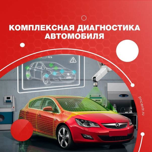 Выездная диагностика двигателя и комплексная проверка автомобиля