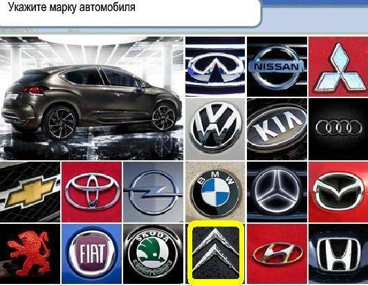 Тест, в котором необходимо узнать по фарам известные автомобили