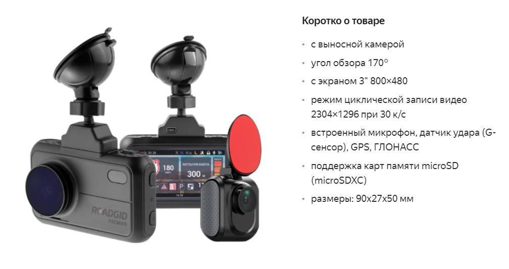 Топ-7 видеорегистраторов: рейтинг лучших моделей по версии ichip.ru  | ichip.ru