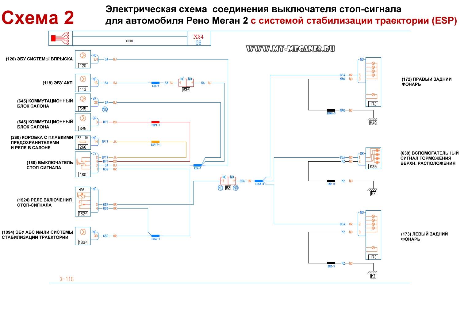 Схема заднего фонаря рено логан