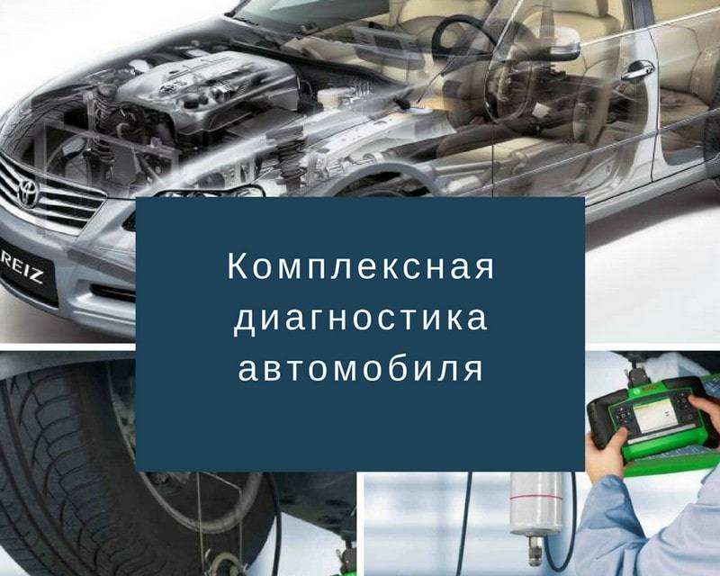 Диагностика двигателя на выезд