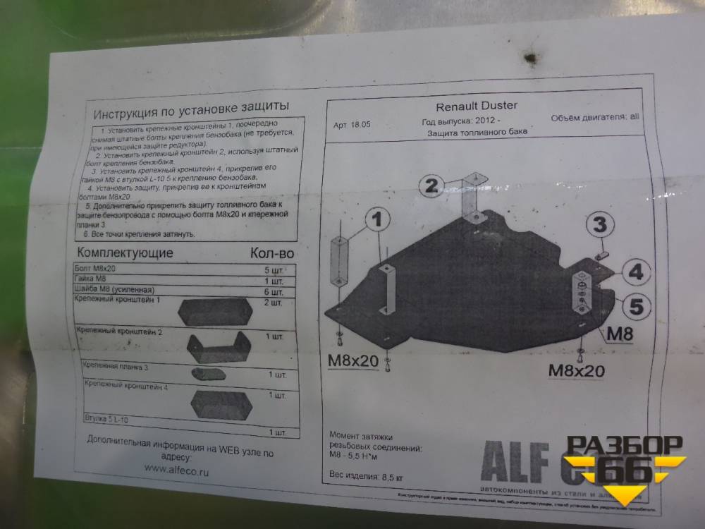 Рено дастер объем топливного бака - автопортал