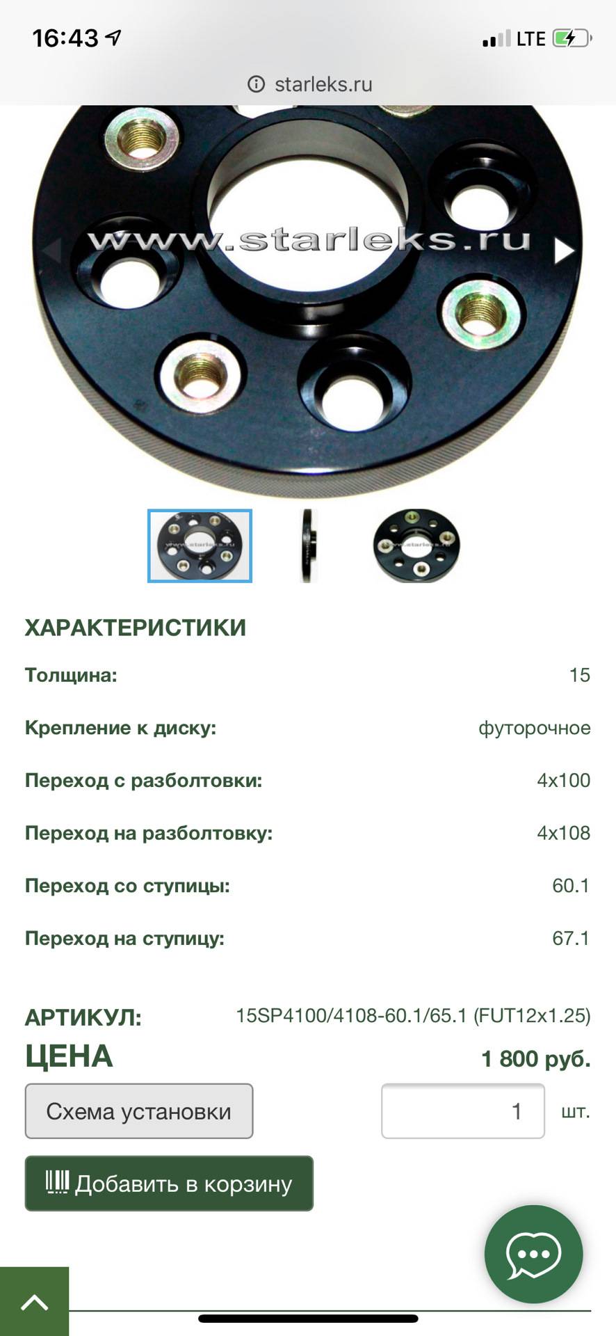 Разболтовка колесных дисков: ваз, "шевроле круз", "дэу нексия", "хендай акцент"... :: syl.ru