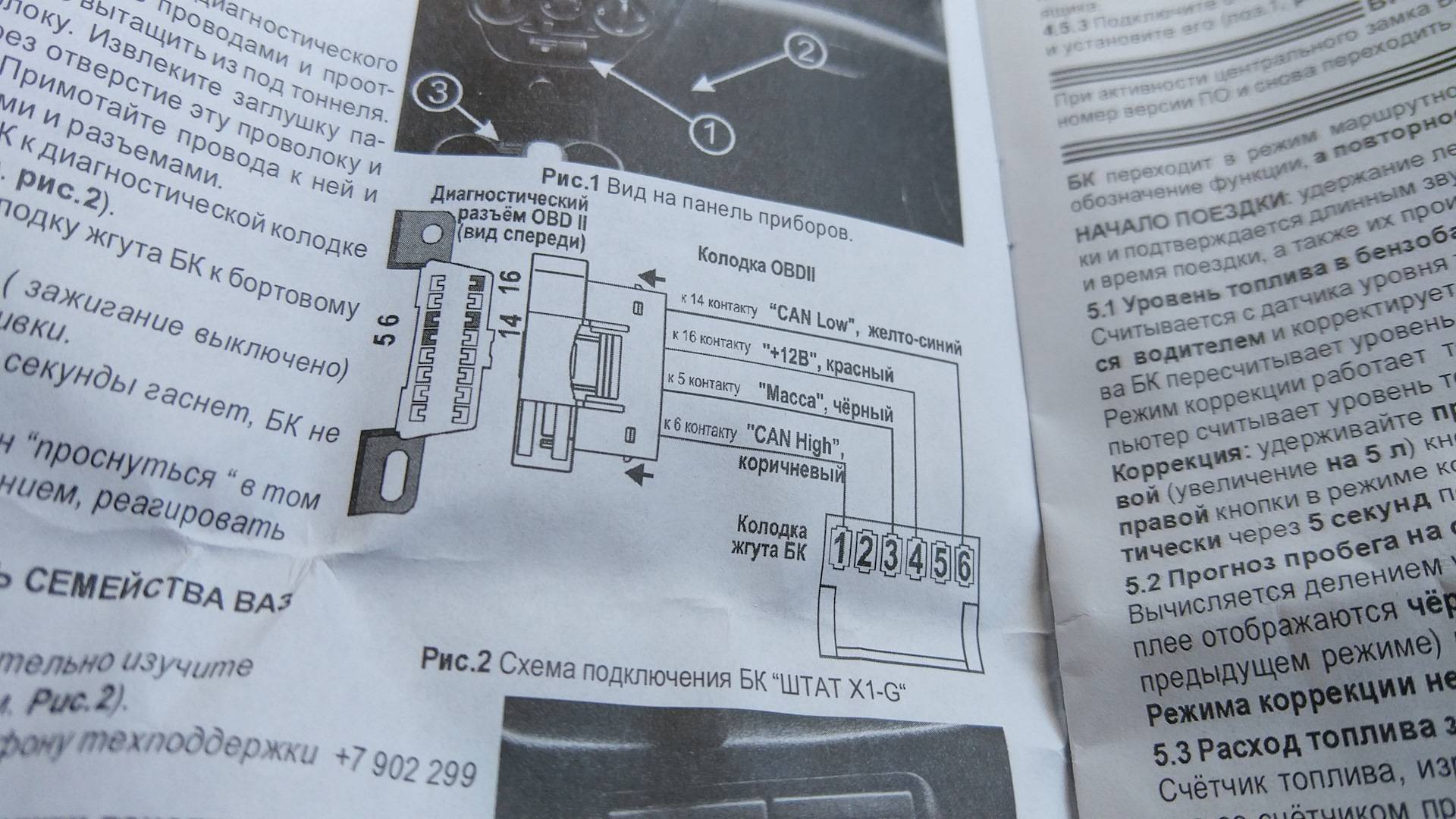 Как на гранте настроить часы на приборке – все о лада гранта