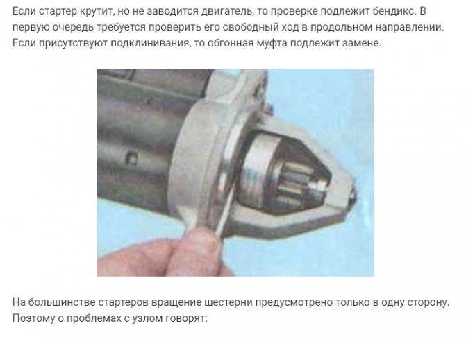 Не крутит стартер - как проверить работоспособность | автомеханик.ру