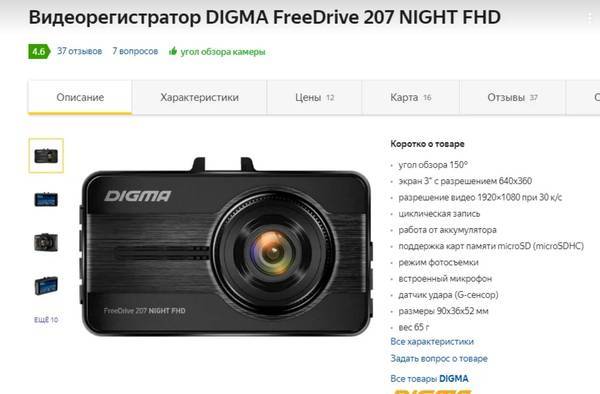 Топ—8. лучшие недорогие видеорегистраторы до 5000 рублей. февраль 2021. рейтинг!