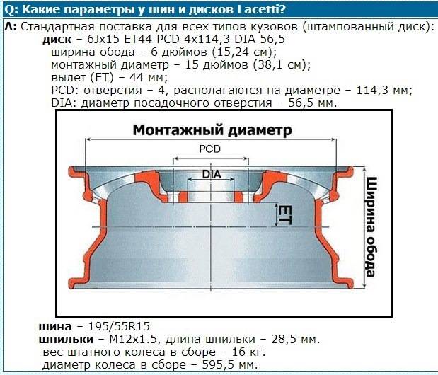 Какая резина на шевроле лачетти хэтчбек 2007