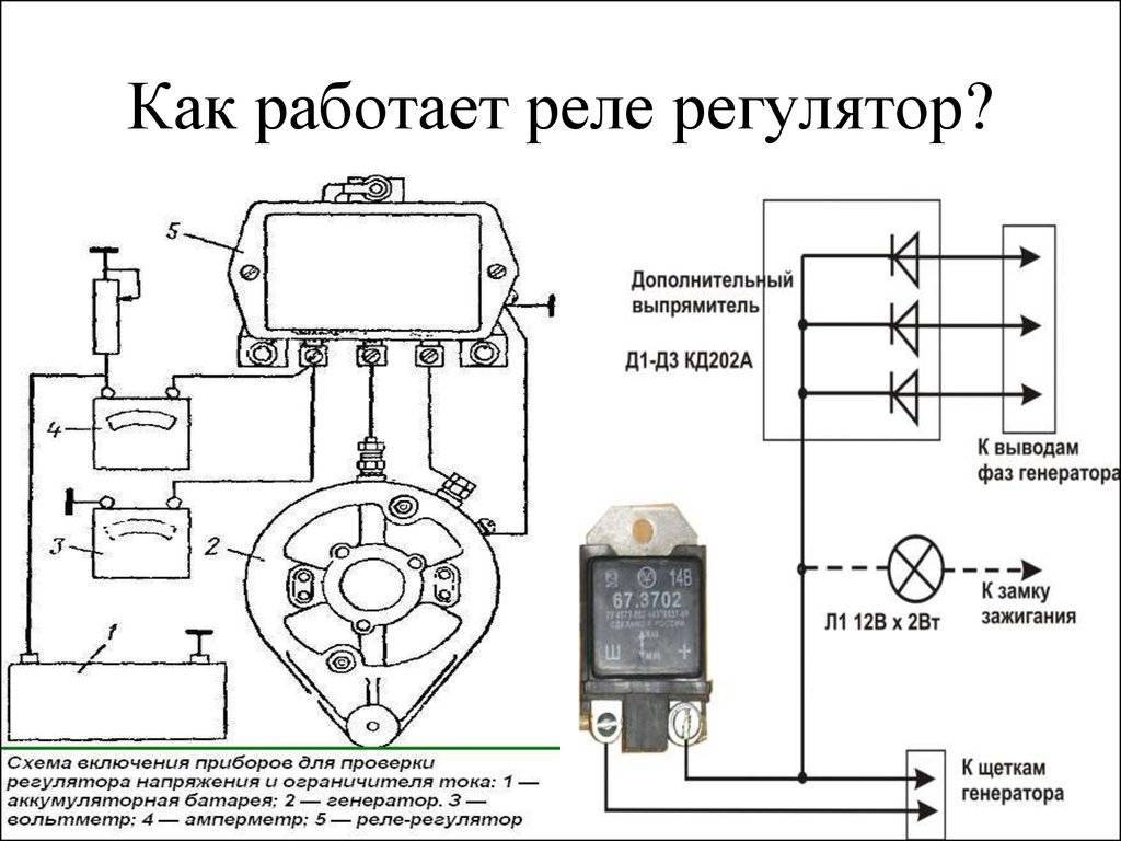 Тестер для проверки реле регуляторов генератора своими руками схема