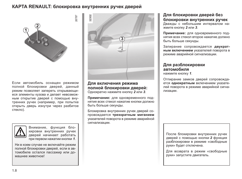 Меган 2 ключ карта не работает