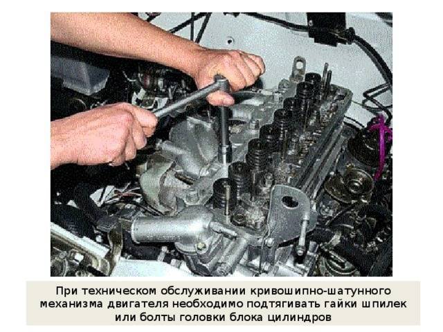 Ремонт двигателя своими руками, руководство по капремонту
ремонт двигателя своими руками, руководство по капремонту