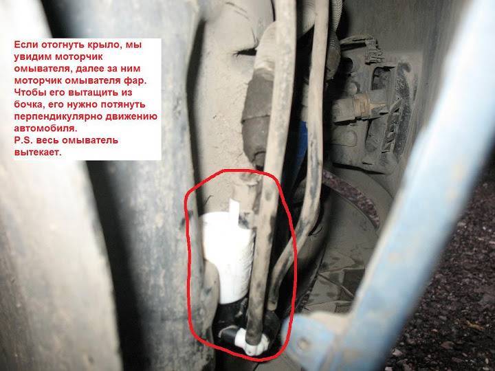 Отказал омыватель лобового стекла автомобиля