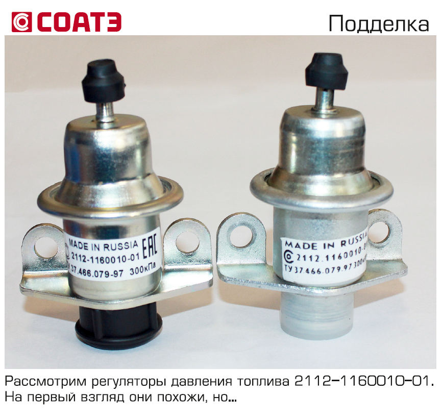Регулятор давления топлива ваз 2110 – проверка и замена