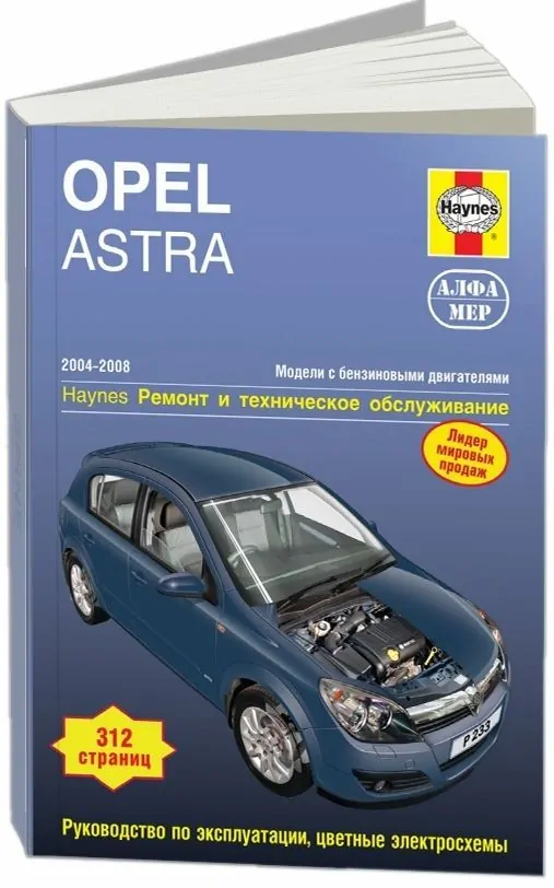 Opel astra j