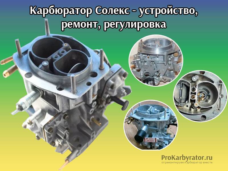 Увеличиваем мощность карбюраторного двигателя без тюнинга