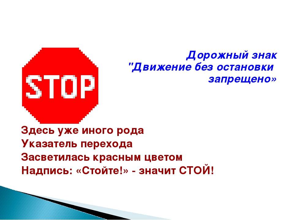 Знак «остановка запрещена» и «стоянка запрещена»: зона действия дорожных знаков с дополнительными табличками и без них