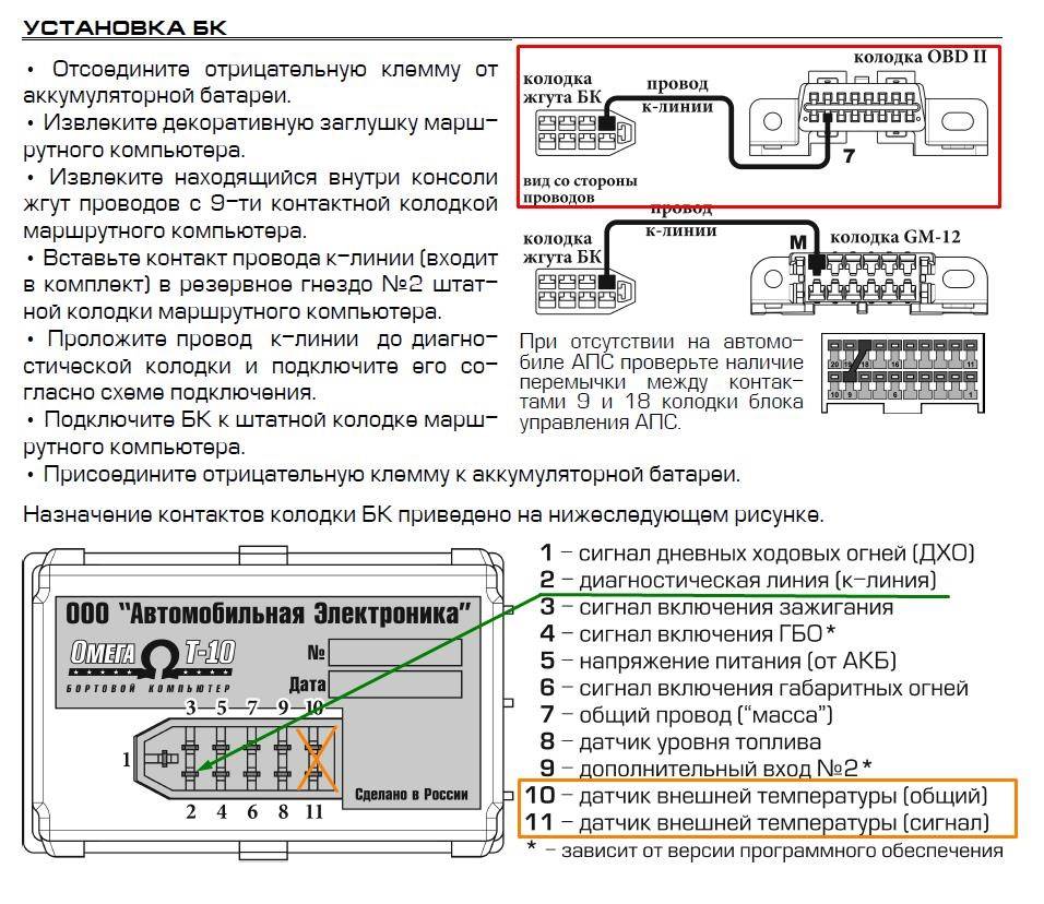 Подключение бортового компьютера ваз-2114: схема подключения и коды ошибок - статьи