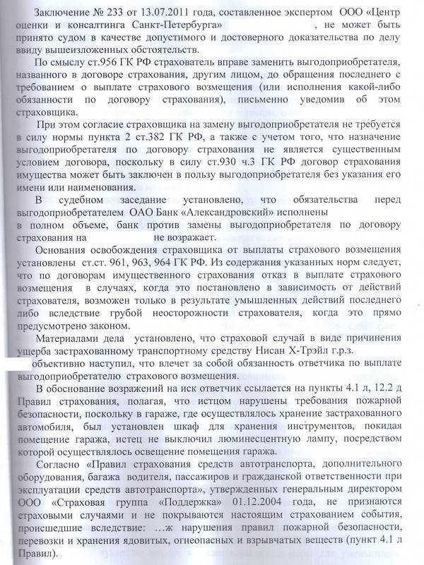 Нет техосмотра — нет выплат по осаго? | банки.ру